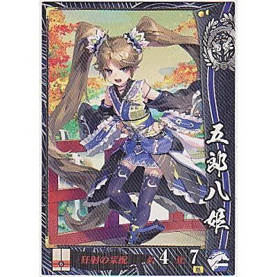 五郎八姫[R／Ver.2.1／伊達] | 