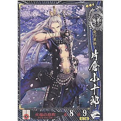 片倉小十郎[R／Ver.2.1／伊達] | 