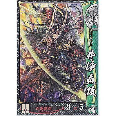 井伊直政[R／Ver.2.1／徳川] | 