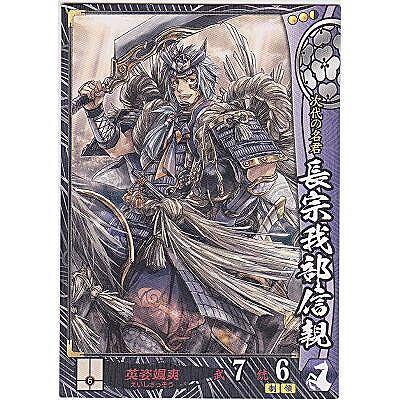 長宗我部信親[R／Ver.2.1／長宗我部] | 