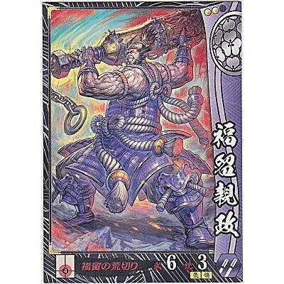 福留親政[R／Ver.2.1／長宗我部] | 