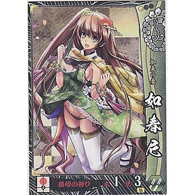 如春尼[R／Ver.2.1／本願寺] | 