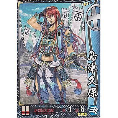 島津久保[R／Ver.2.1／島津] | 