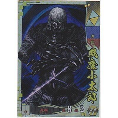 風魔小太郎[SS／Ver.2.2／北条] | 