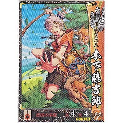 木下藤吉郎[R／Ver.2.2／豊臣] | 