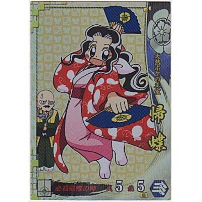 帰蝶[SS／Ver.2.2／織田] | 