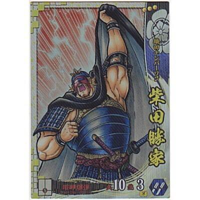 柴田勝家[SS／Ver.2.2／織田] | 