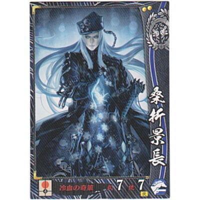 桑折景長[R／Ver.2.2／伊達] | 