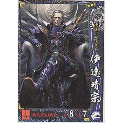 伊達晴宗[R／Ver.2.2／伊達] | 