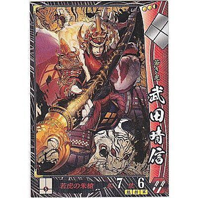 武田晴信[R／Ver.2.2／武田] | 