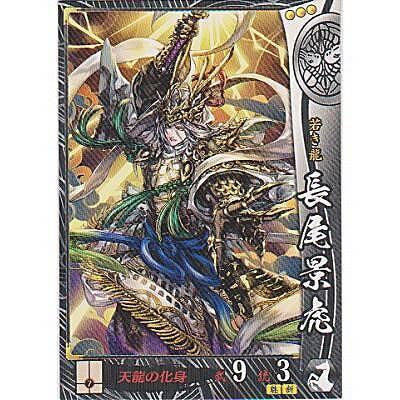 長尾景虎[R／Ver.2.2／上杉] | 