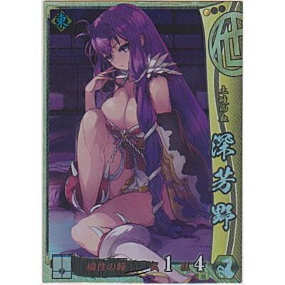 深芳野[SR／Ver.2.2／他] | 