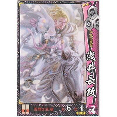 浅井長政[R／Ver.2.2／浅井朝倉] | 