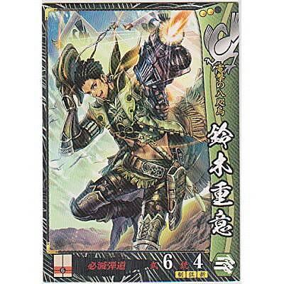 鈴木重意[R／Ver.2.2／本願寺] | 