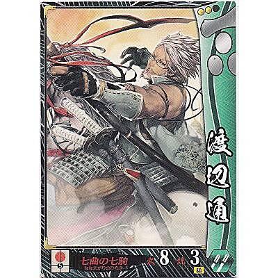 渡辺通[R／Ver.2.2／毛利] | 