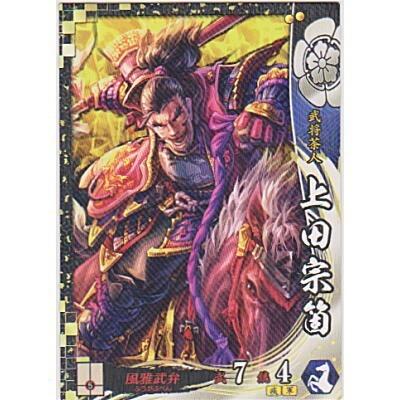 上田宗箇[SS／Ver.3.0／織田]※枠にキズ | 