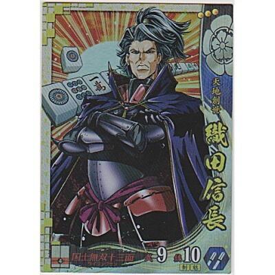 織田信長[SS／Ver.3.0／織田] | 