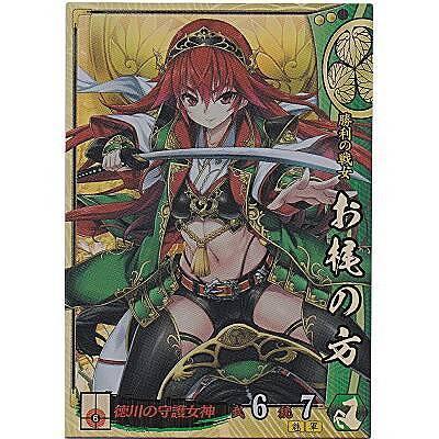 お梶の方[SR／Ver.3.0／徳川]※表面に微キズ | 