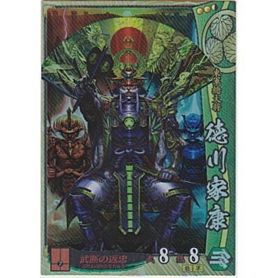 徳川家康[SR／Ver.3.0／徳川] | 