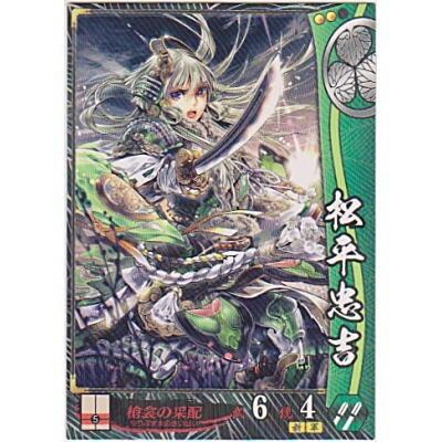 松平忠吉[R／Ver.3.0／徳川] | 