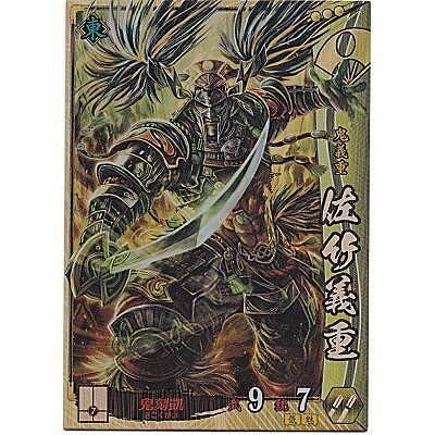 佐竹義重[SR／Ver.3.0／他] | 