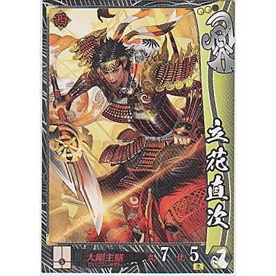 立花直次[R／Ver.3.0／他] | 