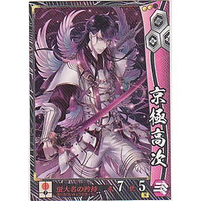 京極高次[R／Ver.3.0／浅井朝倉] | 