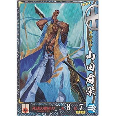 山田有栄[R／Ver.3.0／島津] | 