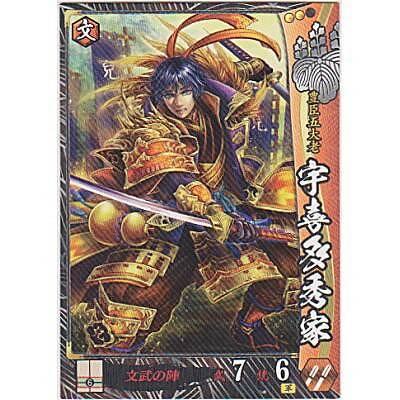 宇喜多秀家[R／Ver.3.0／豊臣] | 