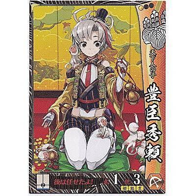 豊臣秀頼[R／Ver.3.0／豊臣] | 