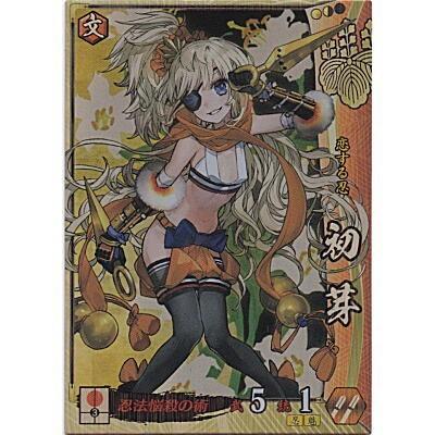 初芽[SR／Ver.3.0／豊臣] | 