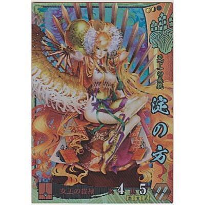 淀の方[SR／Ver.3.0／豊臣] | 