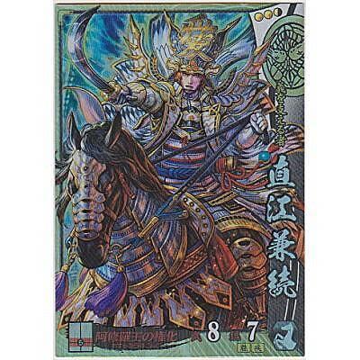 直江兼続[SR／Ver.3.0／上杉] | 