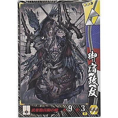 御宿政友[R／Ver.3.1／北条] | 