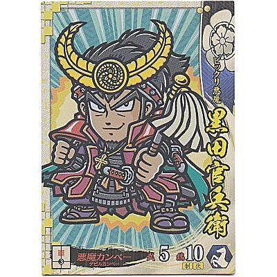 黒田官兵衛[SS／Ver.3.1／織田] | 