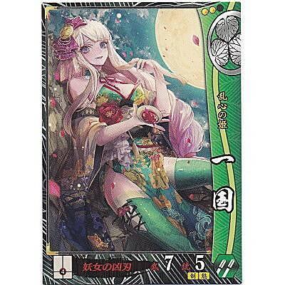 一国[R／Ver.3.1／徳川] | 