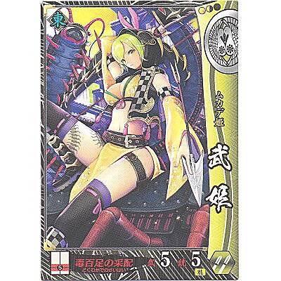 武姫[R／Ver.3.1／他] | 