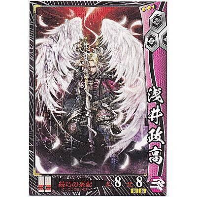 浅井政高[R／Ver.3.1／浅井朝倉] | 