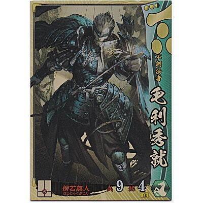 毛利秀就[SR／Ver.3.1／毛利] | 