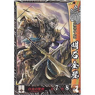 明石全登[R／Ver.3.1／豊臣] | 