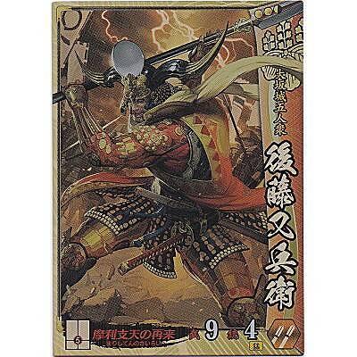 後藤又兵衛[SR／Ver.3.1／豊臣] | 