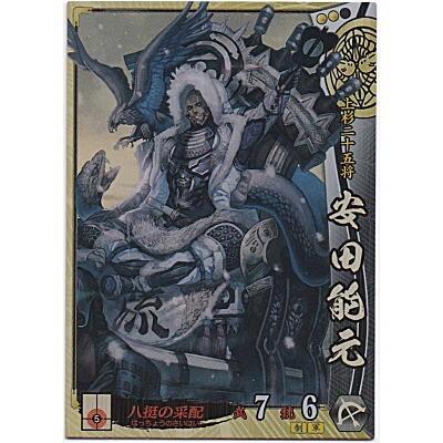 安田能元[SR／Ver.3.1／上杉] | 