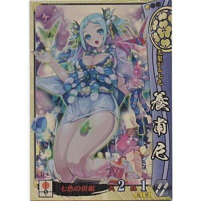 養甫尼[SR／Ver.3.1／長宗我部] | 