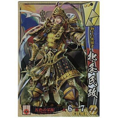 北条氏政[SR／Ver.3.2／北条] | 