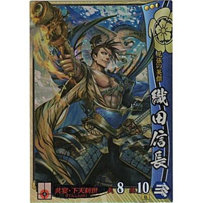 織田信長[SR／Ver.3.2／織田] | 