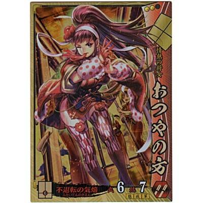 おつやの方[SR／Ver.3.2／武田] | 