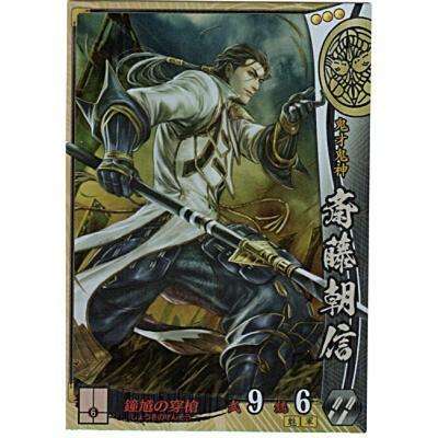 斎藤朝信[SR／Ver.3.2／上杉] | 