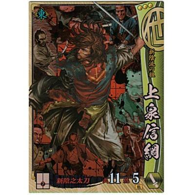 上泉信綱[SR／Ver.3.2／他] | 