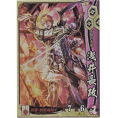 浅井長政[SR／Ver.3.2／浅井朝倉] | 