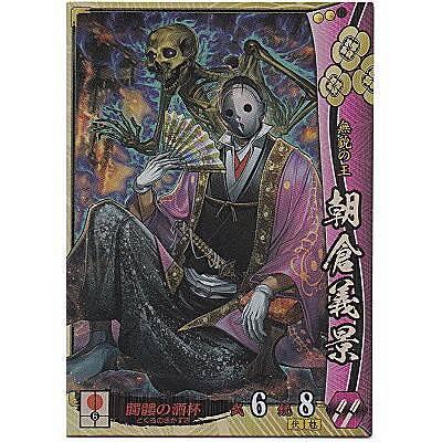 朝倉義景[SR／Ver.3.2／浅井朝倉] | 